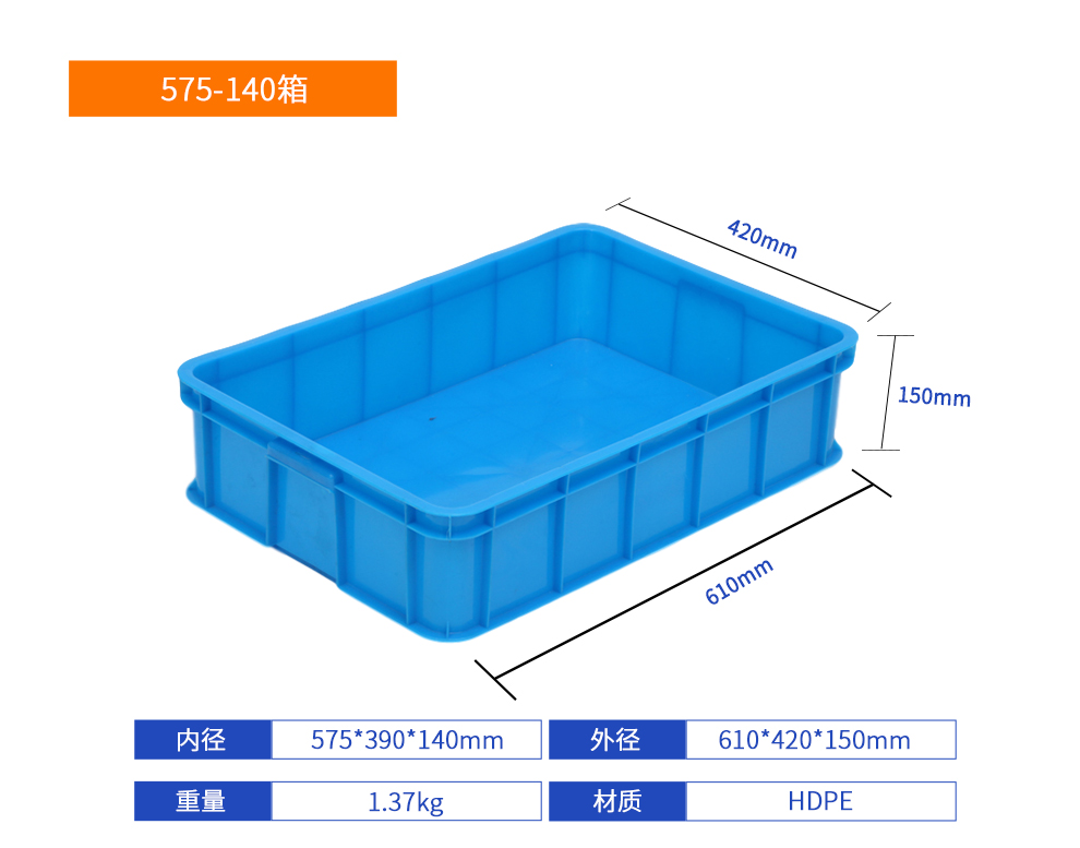 575-140塑料周轉(zhuǎn)箱產(chǎn)品詳細(xì)介紹.jpg