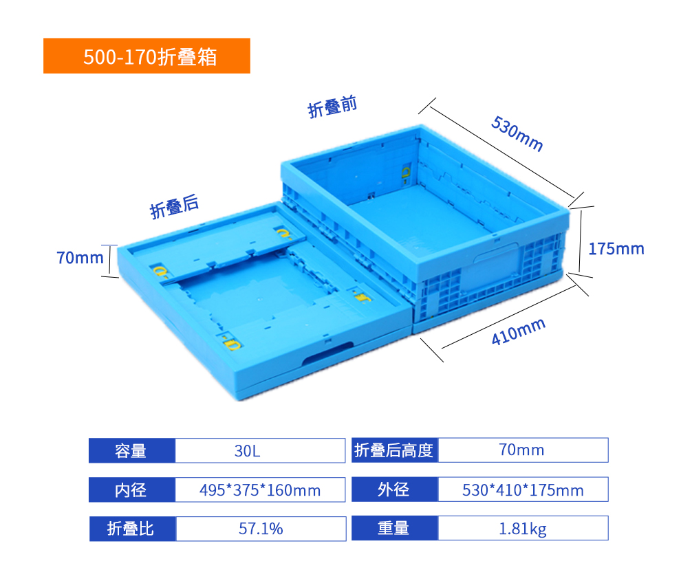 500-170折疊箱藍(lán)色不帶蓋詳細(xì)參數(shù).jpg