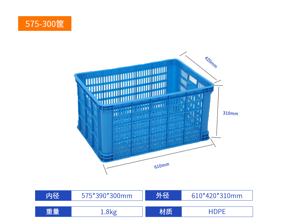 575-300塑料周轉筐產品詳細參數.jpg