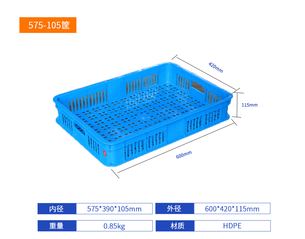 575-105筐塑料周轉(zhuǎn)筐詳細參數(shù).jpg
