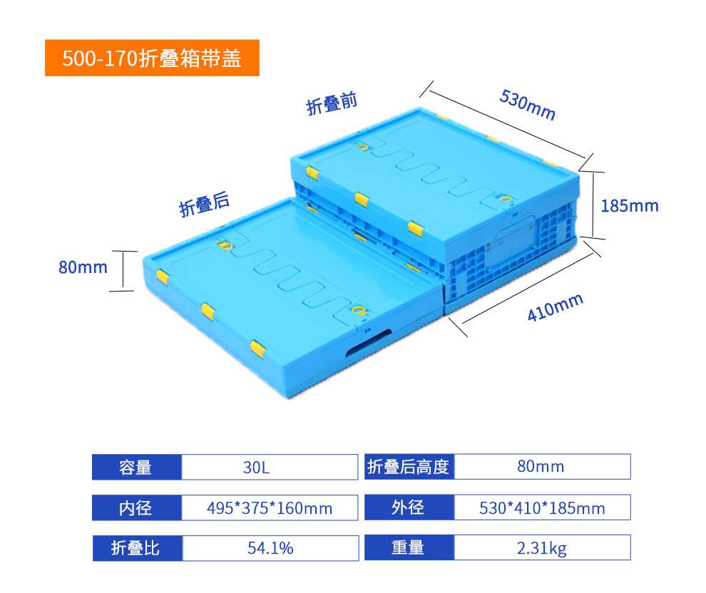 500-170折疊箱帶蓋詳細(xì)參數(shù).jpg