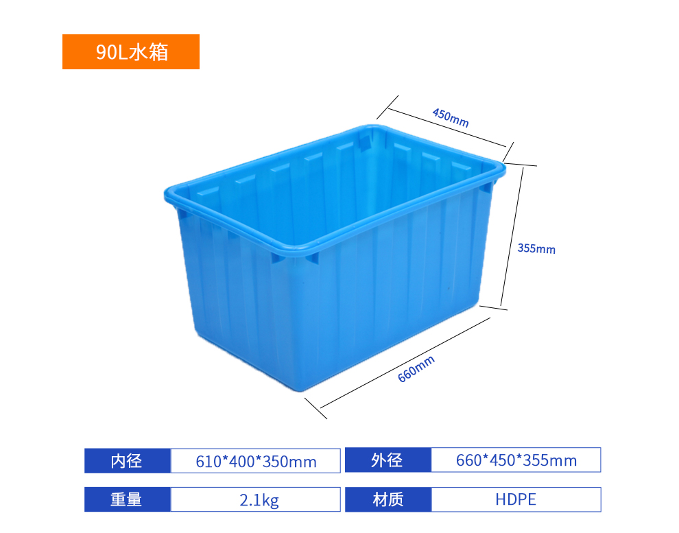 90L水箱詳細參數(shù).jpg