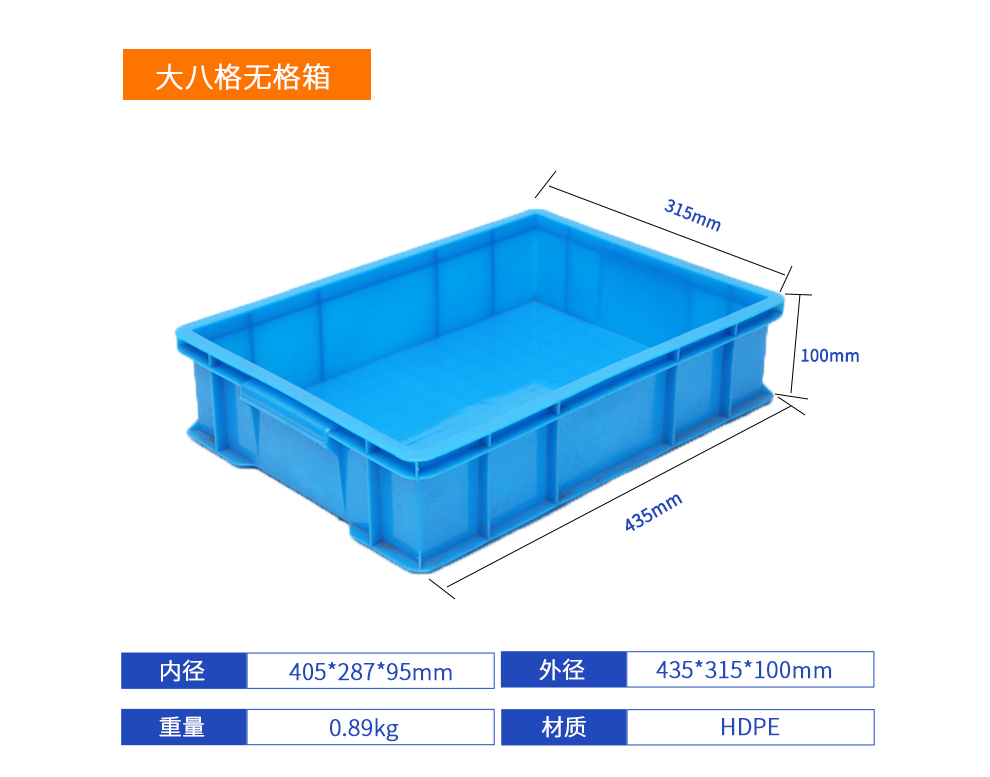 大八格無格箱詳細參數(shù).jpg