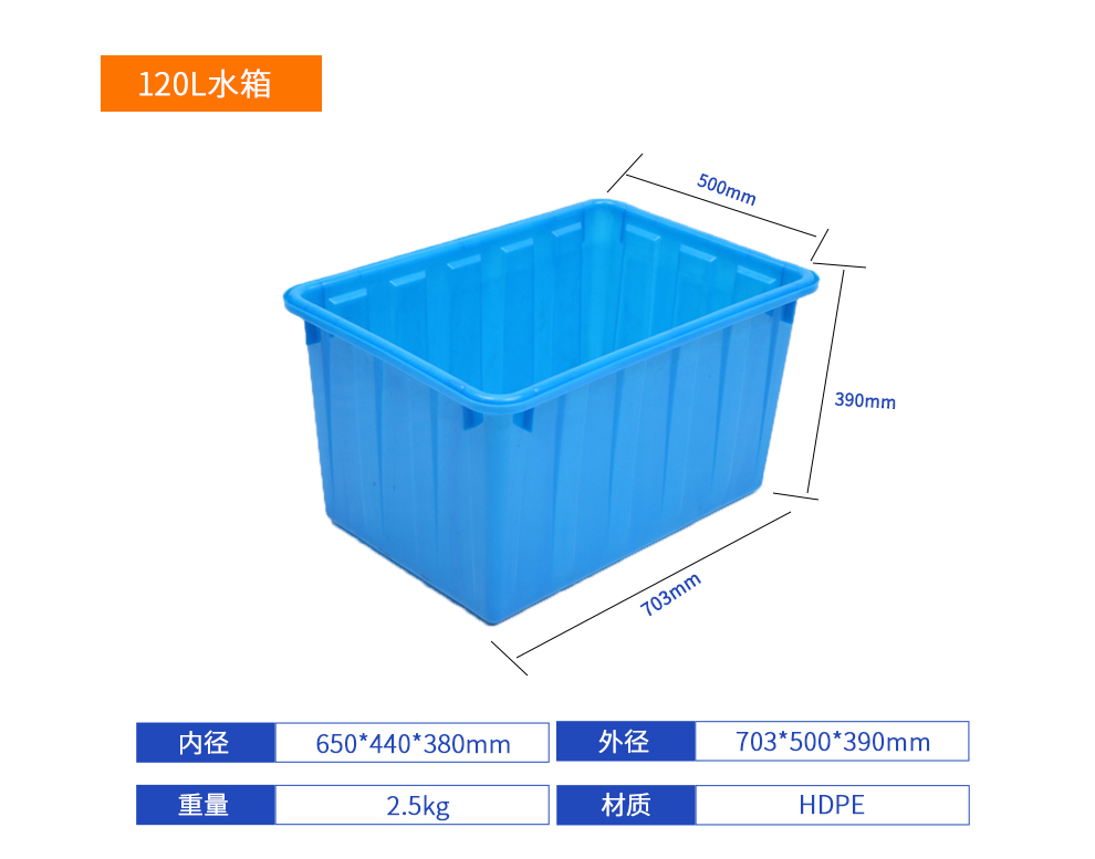 120L水箱詳細參數(shù).jpg