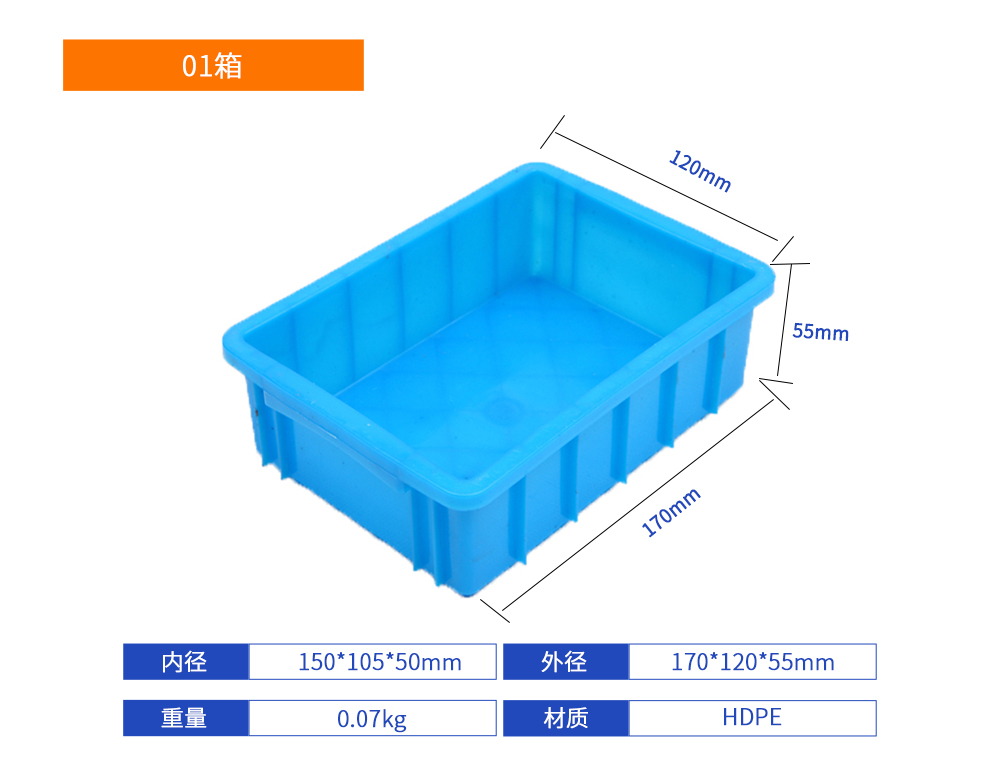 01箱塑料周轉(zhuǎn)箱產(chǎn)品詳細參數(shù).jpg